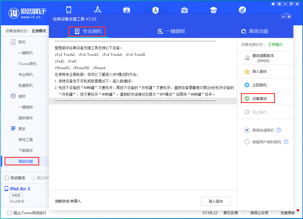 桑植苹果手机维修分享iOS 13.6正式版_iOS 13.6正式版一键刷机教程 