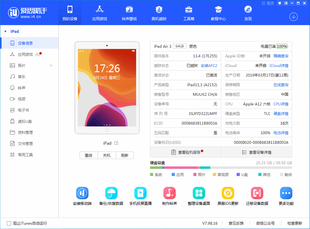 桑植苹果手机维修分享iOS 14 测试版_iOS 14 测试版一键刷机教程 