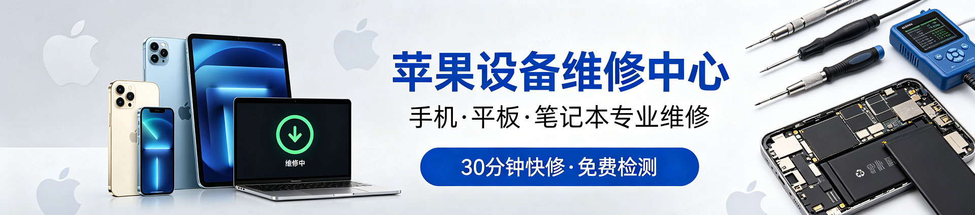 桑植苹果手机维修服务地址查询